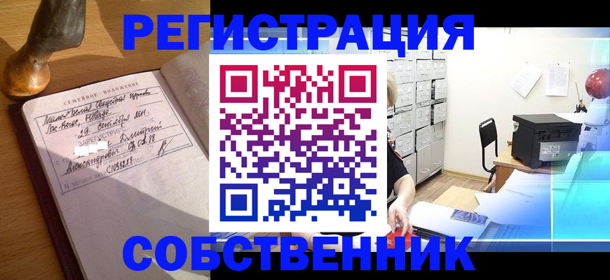 прописка для военкомата в Камызяке