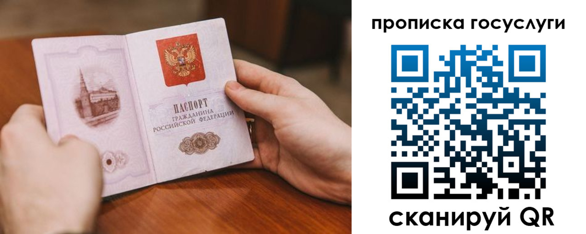 временная регистрация в квартире в Камызяке