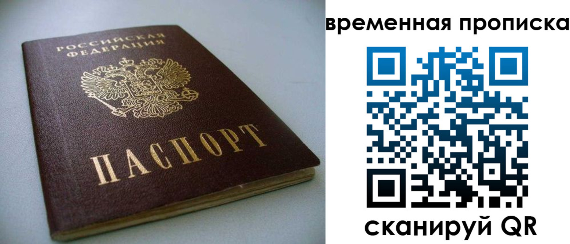миграционный учет в Камызяке