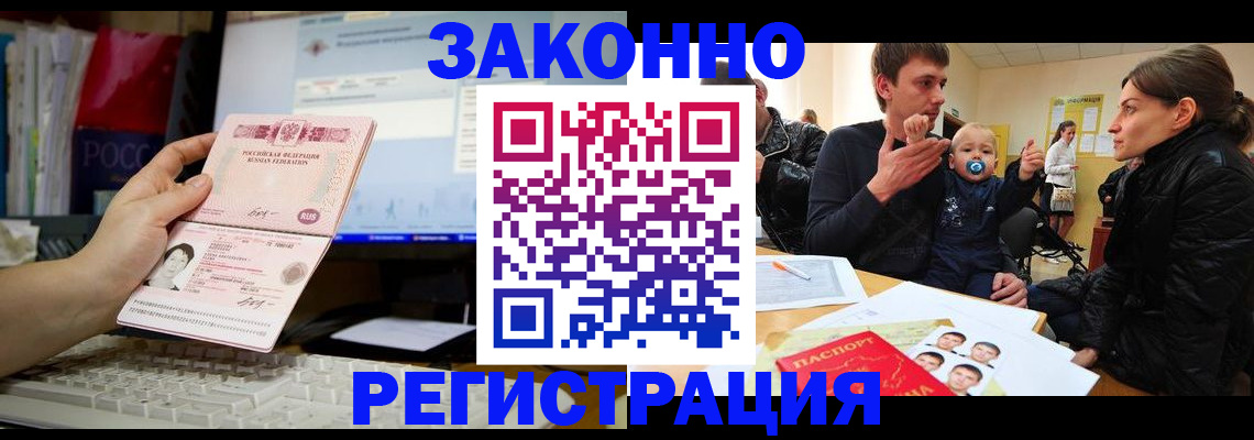 где прописаться в Камызяке