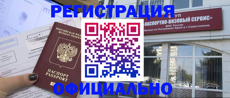 временная регистрация госуслуги в Камызяке