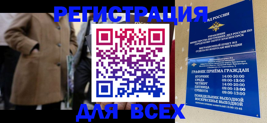 прописка в квартире в Камызяке