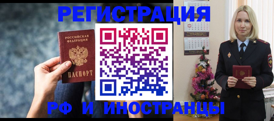 регистрация в Камызяке