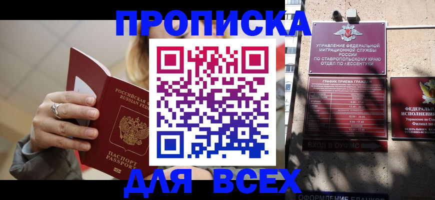 прописка регистрация в Камызяке
