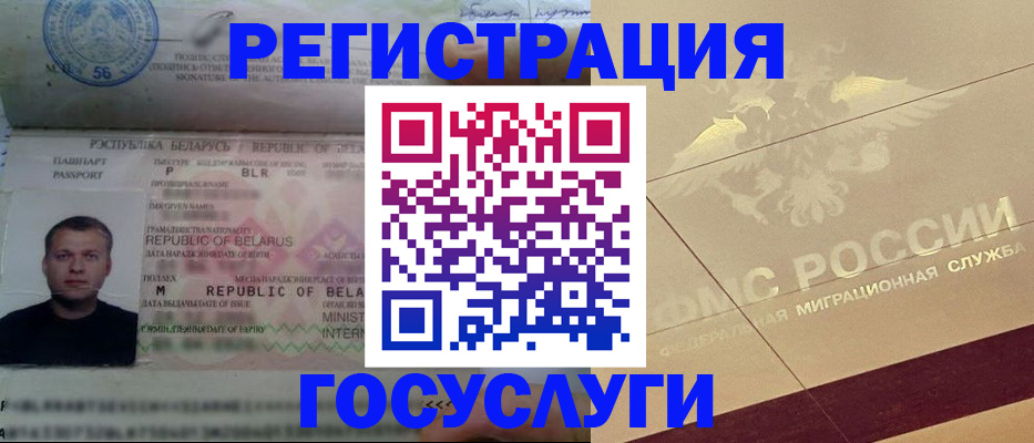 временная регистрация поиск в Камызяке