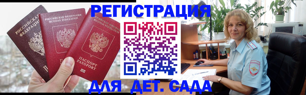 прописка 2025 в Камызяке