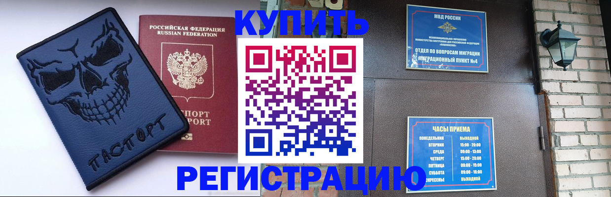 прописка для кредита в Камызяке